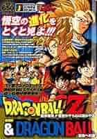 ドラゴンボールZ 劇場版 チラシセット10枚入り　公式販売品　映画　新品未開封 ドラゴンボールZ 劇場版 チラシセット10枚入り 公式販売品 映画